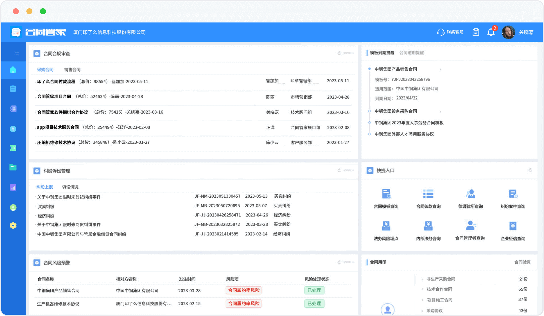 客户关系管理软件:构建企业与顾客之间的桥梁